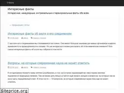Sites similar to interesnyjfakt.ru