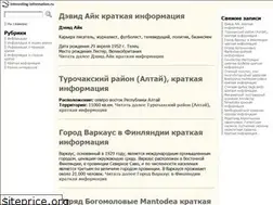 Sites similar to interesting-information.ru