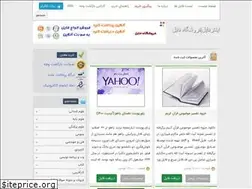 Sites similar to interfile.ir