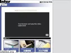 Sites similar to interfile.jp