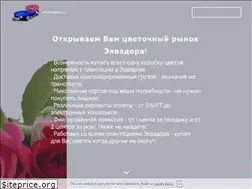 Sites similar to interfloralogistic.ru