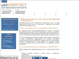 Sites similar to intergost.su