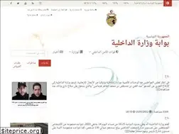 Sites similar to interieur.gov.tn