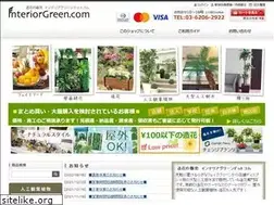 Sites similar to interior-green.com