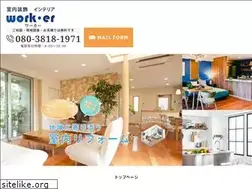 Sites similar to interior-worker.jp