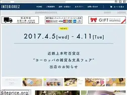 Sites similar to interiorez.jp