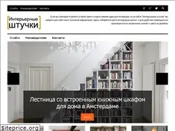 Sites similar to interiorno.ru