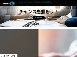 Sites similar to intern-jobs.jp