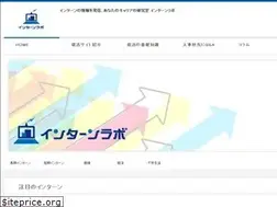 Sites similar to intern-lab.jp