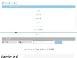 Sites similar to intern-navi.jp