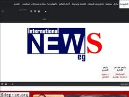 Sites similar to internationalnews-eg.com