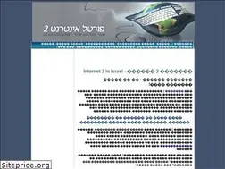Sites similar to internet-2.org.il