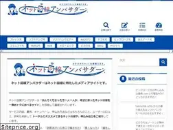 Sites similar to internet-ambassador.com