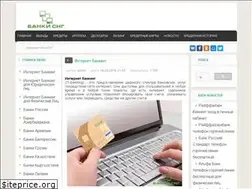 Sites similar to internet-banking.su