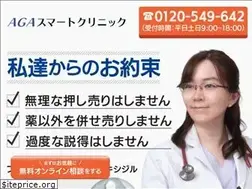 Sites similar to internet-clinic.jp