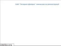 Sites similar to internet-dovidka.com