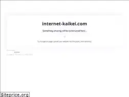 Sites similar to internet-kaikei.com