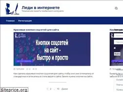 Sites similar to internet-ledi.ru