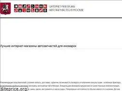 Sites similar to internet-magaziny-avtozapchastey.ru