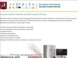 Sites similar to internet-magaziny-bytovoj-tehniki.ru