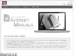 Sites similar to internet-manuals.com