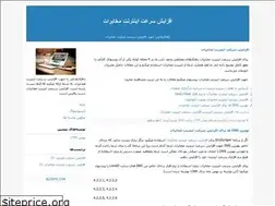 Sites similar to internet-speed.blogfa.com