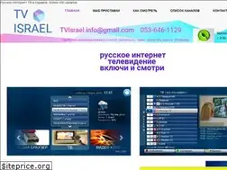 Sites similar to internet-tv-v-izraile.com
