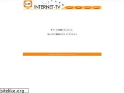Sites similar to internet-tv.co.jp
