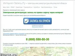 Sites similar to internet-zapis.ru
