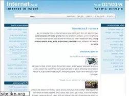 Sites similar to internet.co.il