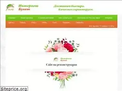 Sites similar to internetbuket.ru