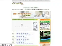 Sites similar to internetcafe-navi.net