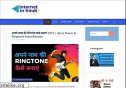 Sites similar to internetinhindi.in