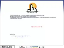 Sites similar to internetiya.ru