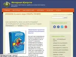 Sites similar to internetkapusta.ru