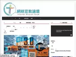 Sites similar to internetmissionforum.org
