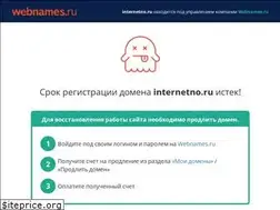 Sites similar to internetno.ru