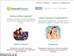 Sites similar to internetpresent.ru