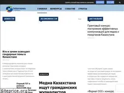 Sites similar to internews.kz