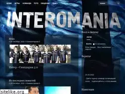 Sites similar to interomania.ru