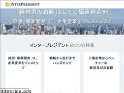 Sites similar to interpresident.jp