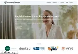 Sites similar to interpreterdatabase.com