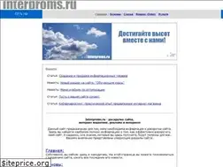 Sites similar to interproms.ru