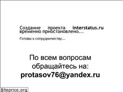 Sites similar to interstatus.ru