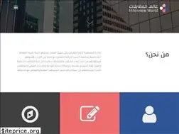 Sites similar to interview-world.net