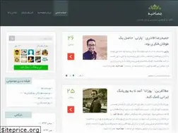 Sites similar to interview.blog.ir