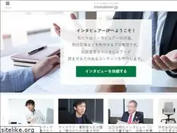 Sites similar to interviewer.jp
