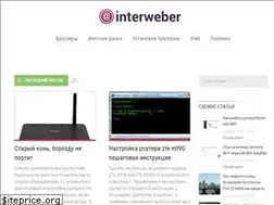 Sites similar to interweber.ru