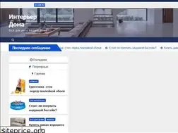 Sites similar to interyer-doma.ru