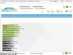Sites similar to intex-air.ru